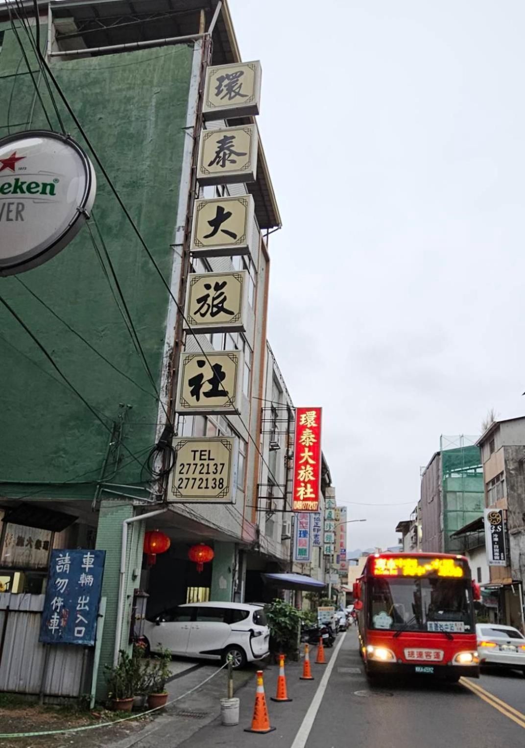 環泰大旅社 A Go Da 單未留電話不接單 Hotel Shuili Exterior photo